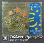 Σπάνιο  Μπλίστερ (Ιδιωτικό) με την σειρά κερμάτων του Ευρώ 2002